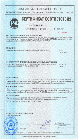 Сертификат манжеты герметизирующей